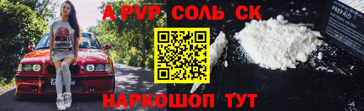 APVP крисы CK  Alpha-PVP  Белебей  Вход с VPN  А ПВП Соль 