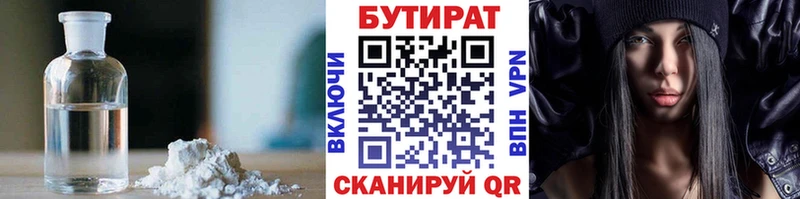 купить Белебей Бутират GHB