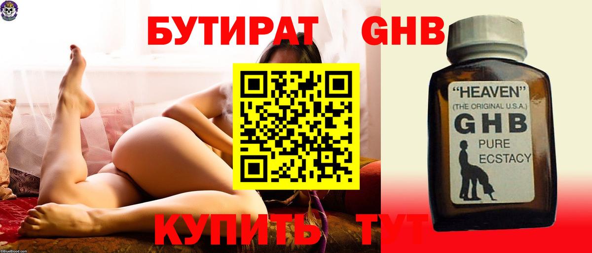 БУТИРАТ буратино  Бутират  Белебей  Вход с VPN 