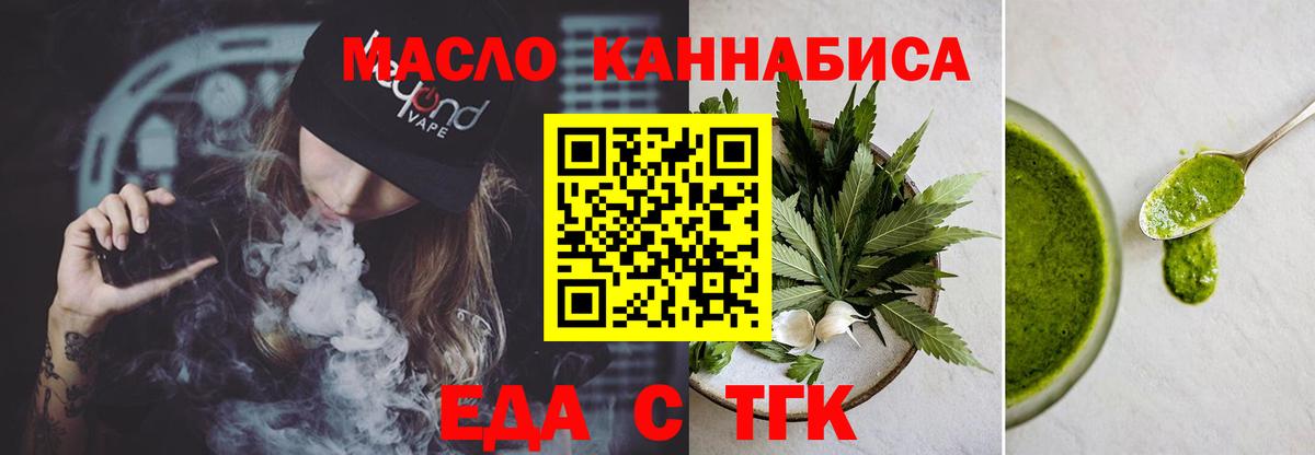 Cannafood марихуана  Вход с VPN  Белебей 