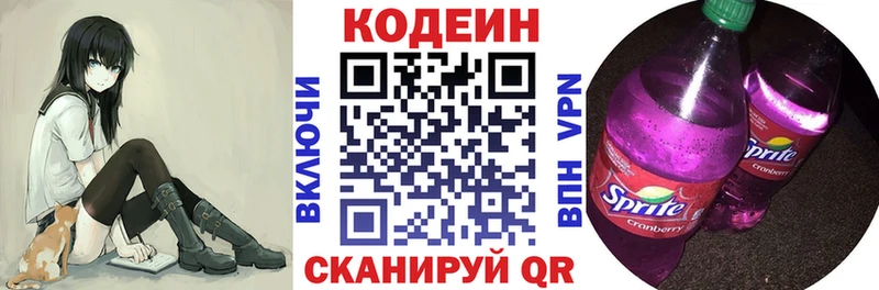 Кодеин напиток Lean (лин)  Белебей 