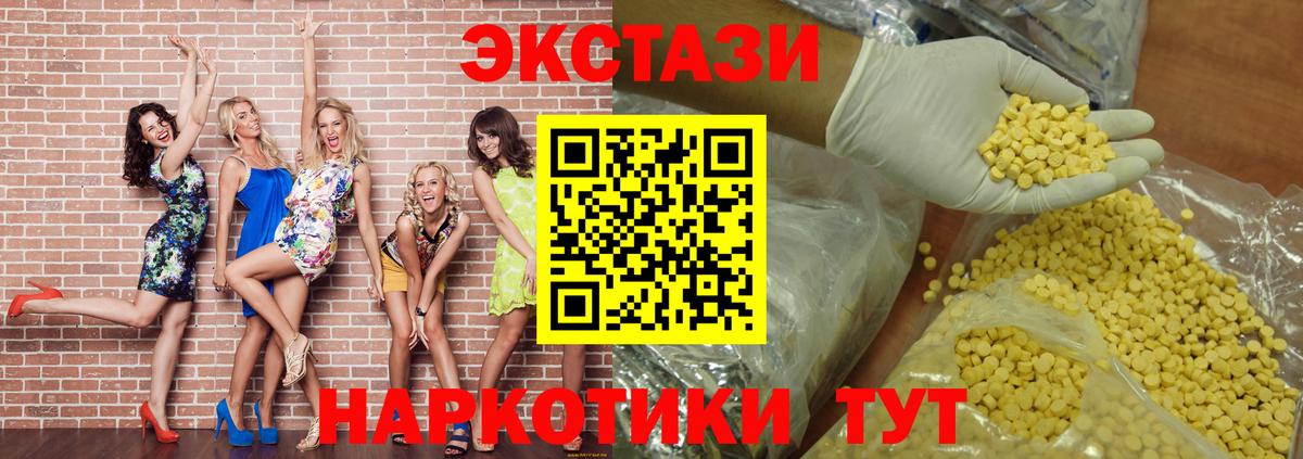 Ecstasy  Экстази XTC  Вход с VPN  Ecstasy XTC  Белебей 