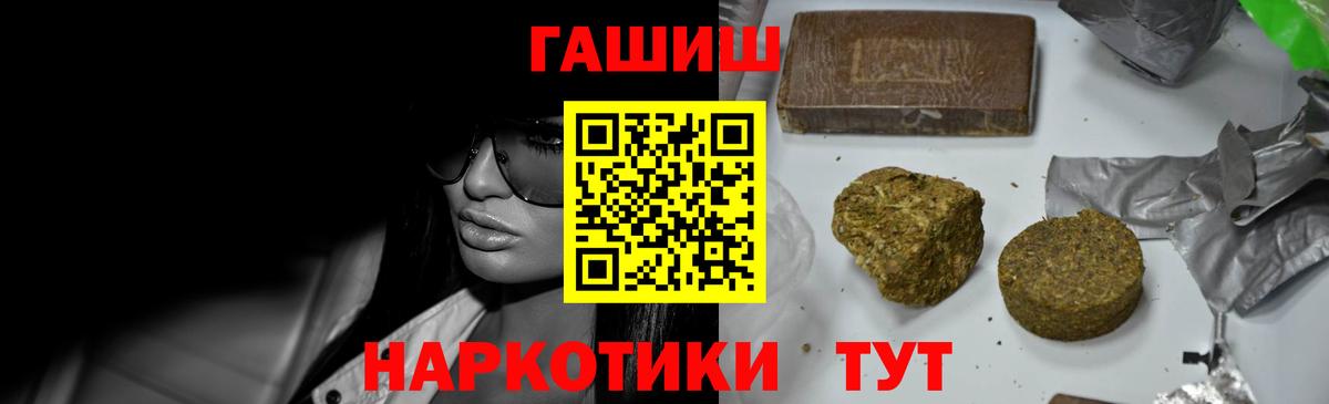 ГАШ убойный  Вход с VPN  Гашиш индика сатива  ГАШ  Белебей 