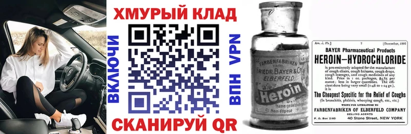 Героин афганец где можно купить наркотик кракен зеркало Белебей