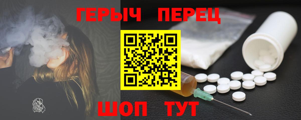 Героин герыч  Вход с VPN  ГЕРОИН  Белебей 