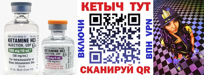 Кетамин ketamine  купить  сайты  Белебей 