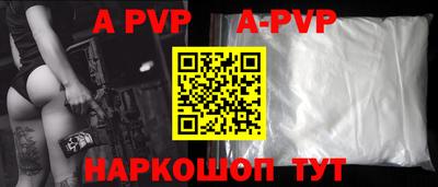 ALPHA-PVP Шелехов