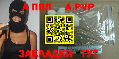 ALPHA-PVP Шелехов
