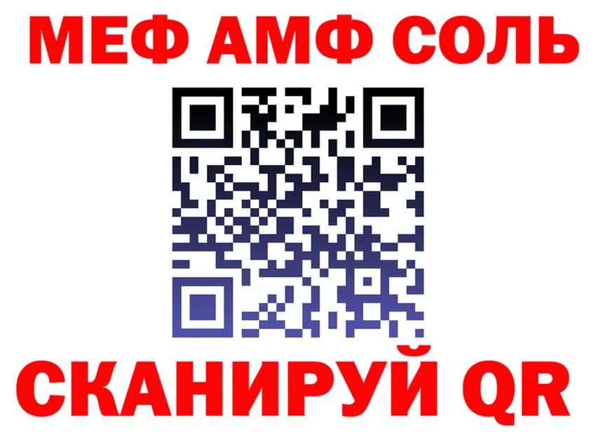 МЕФ кристаллы онион это гидра Белебей