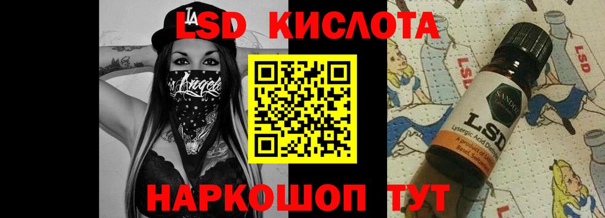 ЛСД экстази кислота  Вход с VPN  Белебей 