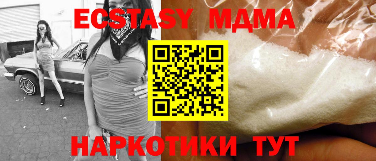 МДМА  Вход с VPN  Белебей  МДМА кристаллы 