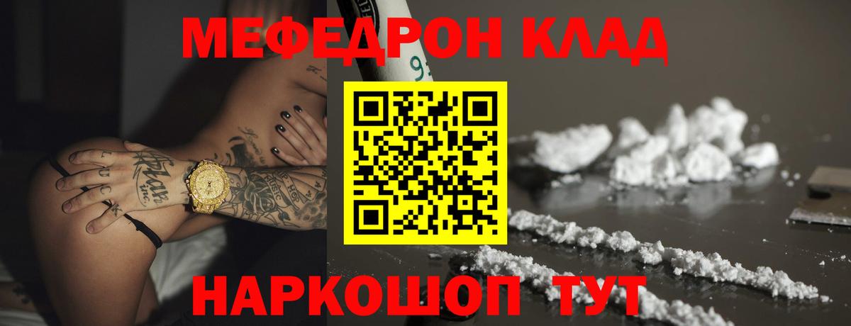 Мефедрон 4 MMC  Меф VHQ  МЯУ-МЯУ  Вход с VPN  Белебей  Мефедрон 