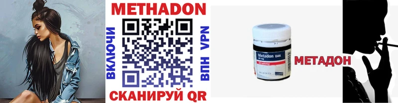 omg   Белебей  МЕТАДОН кристалл 