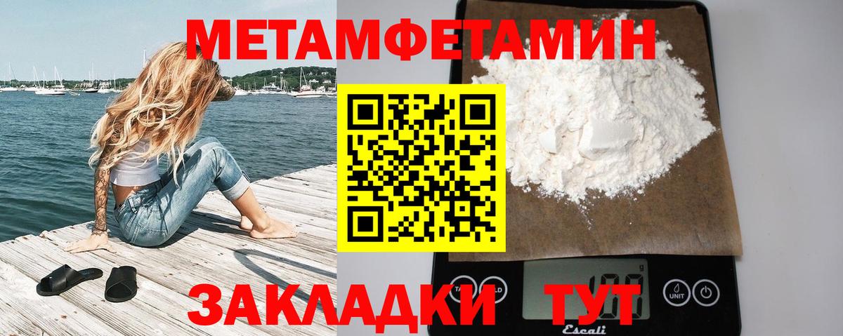 Первитин Декстрометамфетамин 99.9%  Вход с VPN  Белебей 