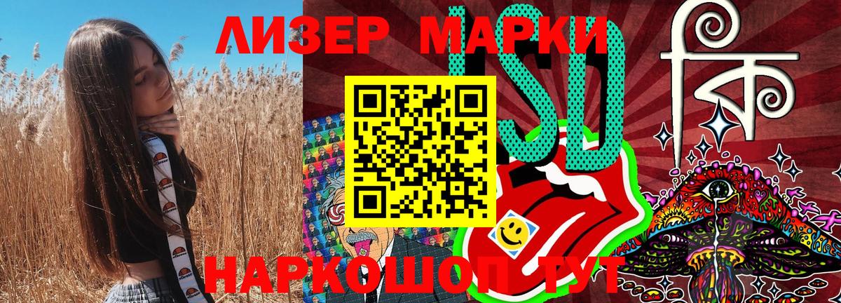 Наркотические марки 1500мкг Белебей