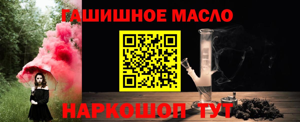 ТГК жижа  Вход с VPN  Белебей 